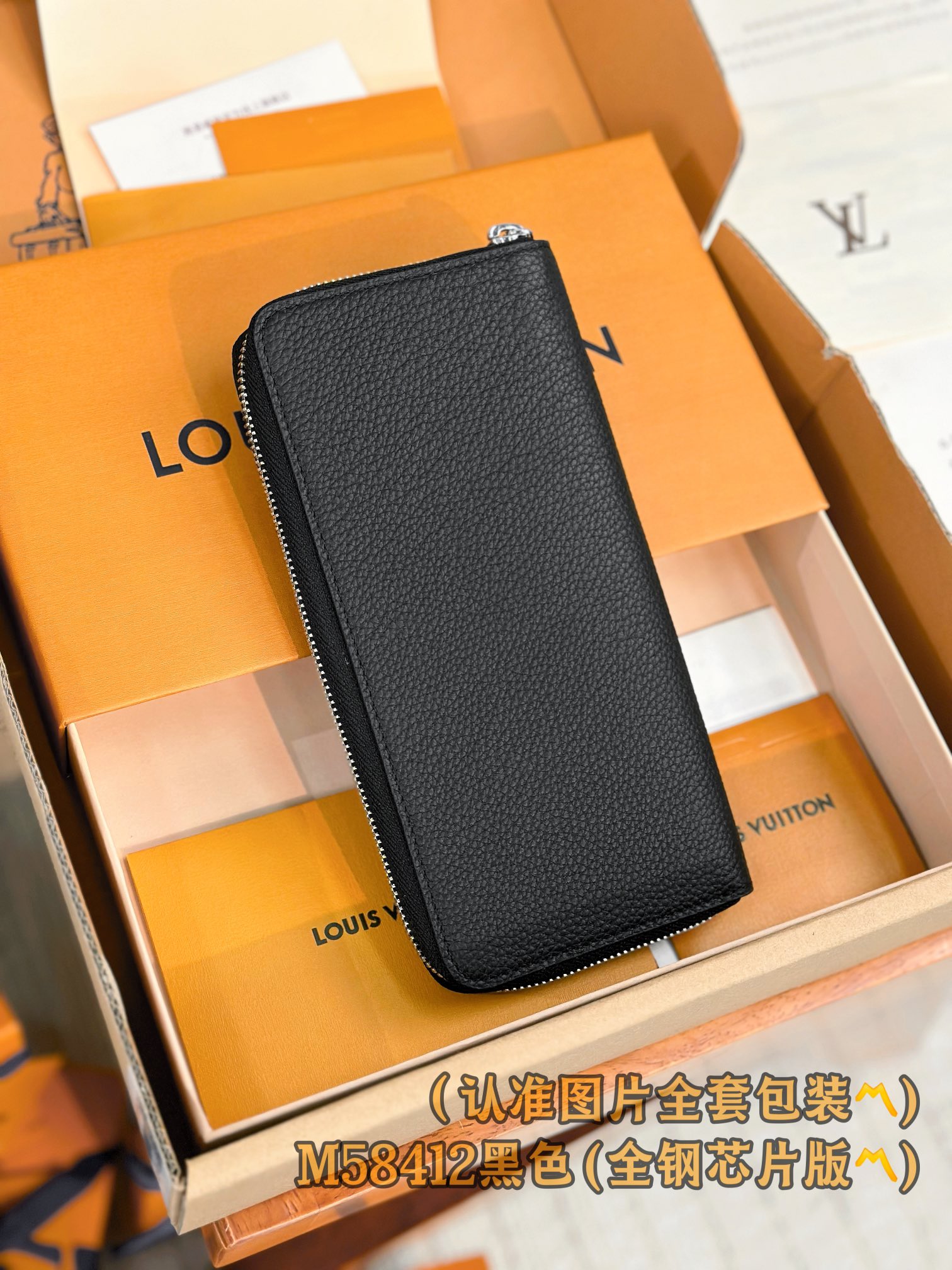LV Initials Wallet