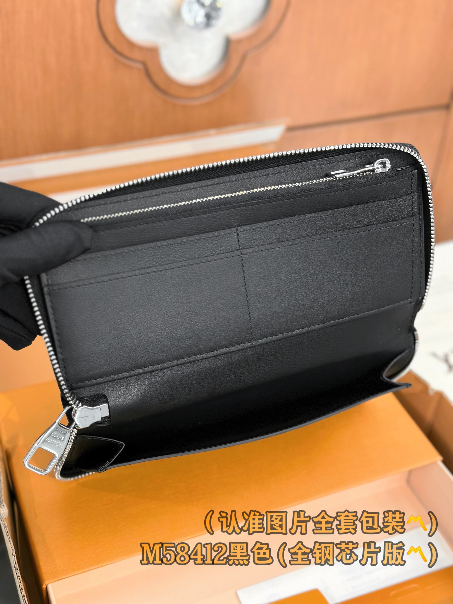 LV Initials Wallet